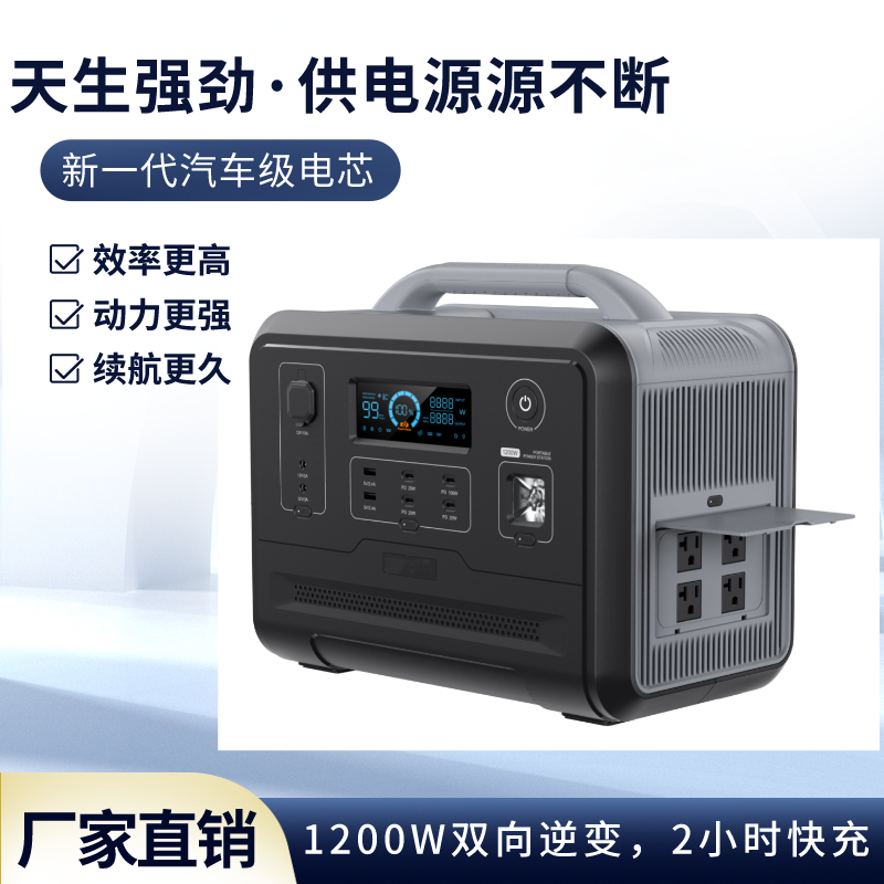  戶外電源和移動(dòng)電源有區(qū)別嗎？