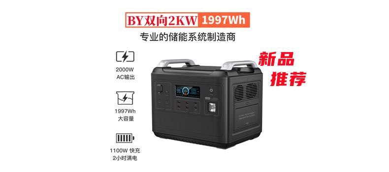 深圳市博億智能設備科技有限公司研發(fā)生產(chǎn)之-新品上市！