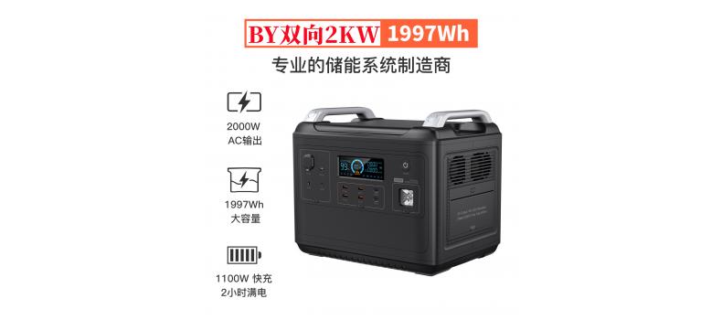 多功能便攜式儲能電源有哪些優(yōu)勢和應用場景？