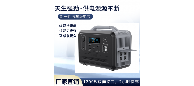  戶外電源和移動電源有區(qū)別嗎？
